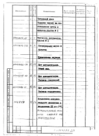 Альбом 2 Автоматизация