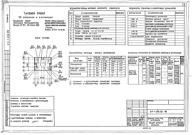 Альбом 3 Отопление и вентиляция
