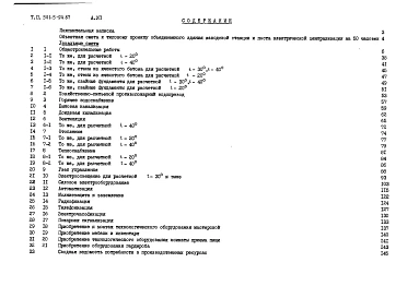 Альбом 7 Сметы     