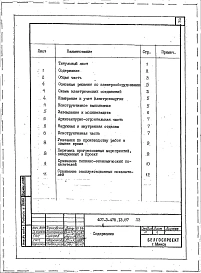Альбом 1 Пояснительная записка