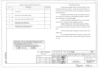 КМ1 Конструкции металлические .