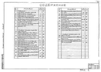Альбом 2 Архитектурно-строительные решения. Надземная часть. Общие чертежи, узлы и детали (из ТП 902-1-63)   