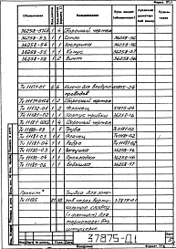 Альбом 1 Рабочая документация