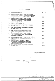 Часть 7 Х Холодильные устройства Раздел 1.Х.1