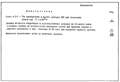 Альбом 3 Сметы