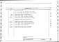Альбом 3 Сметная документация