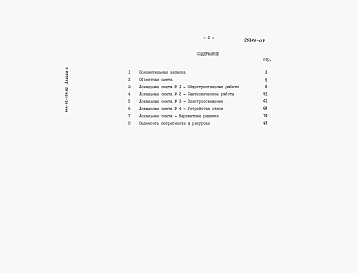 Альбом 4 Сметы.