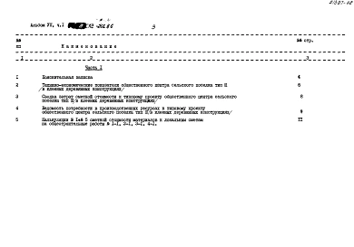 Альбом 7 Сметы (часть 1, часть 2  раздел 1, 2)
