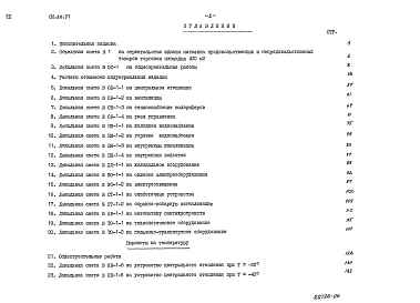 Альбом 6 Сметы     