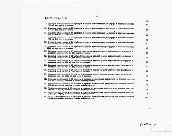 Альбом 9 Заказные спецификации.
