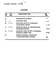 Альбом 7 Сметы