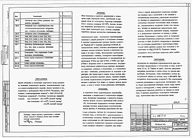 Альбом 2 Отопление и вентиляция.  Водопровод и канализация.     