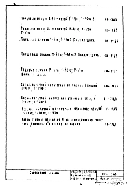 Часть 2-ОВ Раздел 1.1.1 Выпуск 2 Дополнение 3 Отопление и вентиляция. Чертежи надземной части здания