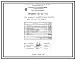 Проект 32170 Печь камерная нагревательная размерами пода 3,8х3,8м на мазуте