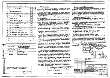 Альбом 30 Дизельная электростанция Р4.0-1