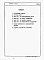 Альбом 4 Сметы и ведомости потребности в материалах (вариант 2 - с монолитными бетонными стенами) 