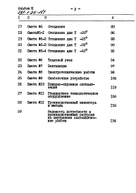 Альбом 3 Сметы