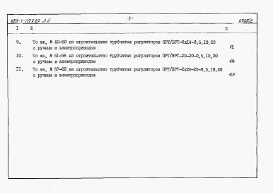 Альбом 2  Сметы  Часть 1    