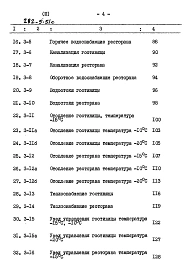 Альбом 3 Сметы части 1, 2