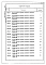 Альбом 14.4 Ведомости потребности в материалах. Топливоподача. 