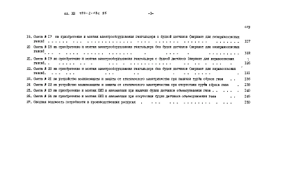 Альбом 13 Сметы