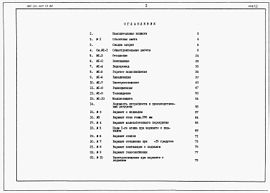 Альбом 3 Сметы