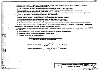 Дополнение 2 Рабочие чертежи панелей кровельных керамзитобетонных толщиной 35 см. Марки панелей: 5ПЧ7-1, 5ПЧ10-5, 5ПЧ12-5, 5ПЧ12-7, 5ПЧ12-4Ш, 5ПЧ11-6Ш-1, 5ПЧ11-6Ш-2, 5ПЧ10-4М