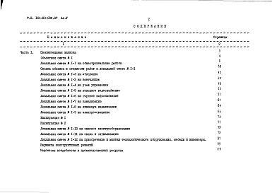 Альбом 5 Сметы