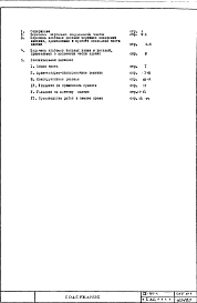 Часть 1 АС Архитектурно-строительные чертежи надземной части здания Раздел 1.1.1 