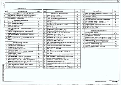Альбом 1. Общая пояснительная записка. Технология производства. Архитектурные решения. Конструкции железобетонные. Конструкции металлические.