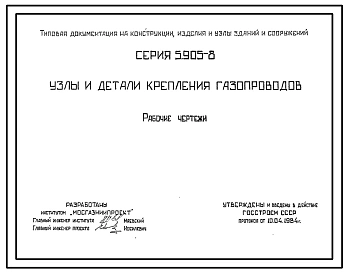 Выпуск 1 Рабочие чертежи