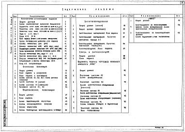 Альбом 8 Вариант с хозяйственно-бытовыми помещениями в подвале