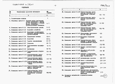 Альбом 9  Сметы  ПРОИЗВОДСТВЕННЫЕ ПОМЕЩЕНИЯ