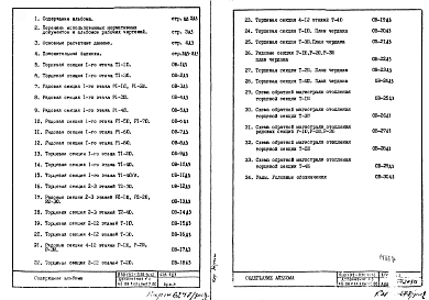 Часть 2-ОВ Отопление и вентиляция Раздел 1.1.1 Дополнение 3 Чертежи, неизменяемые при привязке