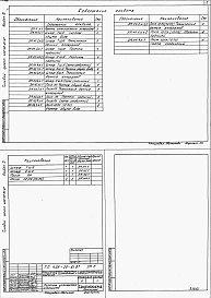 Альбом 5 Силовое электрооборудование. Задание заводам ГЭМ