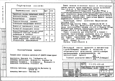 Альбом 1 Общие положения и решения генерального плана.