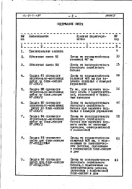 Альбом 2 Часть 5 Сметы