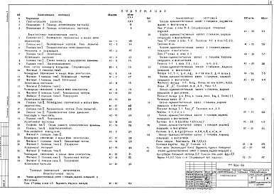 Альбом 1 Архитектурно-строительная часть      