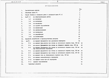 Альбом 3 Сметы