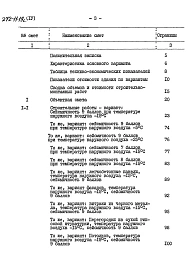 Альбом 4 Сметы часть 1, 2