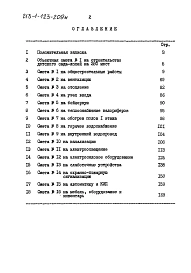 Альбом 5 Сметы