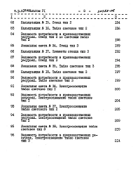 Альбом 6 Сметы
