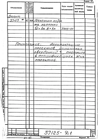 Альбом 1 Рабочая документация