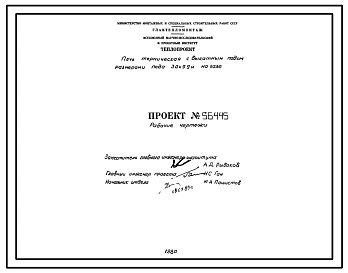 Проект 56445 Печь термическая с выкатным подом размерами пода 3,0х9,9 м, на газе