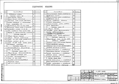 Альбом 2 Сантехнические и электротехнические чертежи    