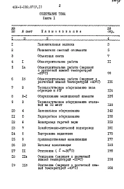 Альбом 5 Сметы Книги 1, 2    