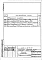 Альбом 4 Задание заводу-изготовителю по автоматизации санитарно-технических систем     