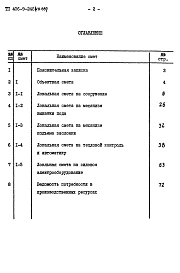 Альбом 7 Сметы