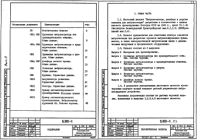 Выпуск 0 Материалы для проектирования