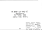 Шифр РС3451-2,8-ККЗ-87 Асбестоцементные вентиляционные короба для жилых домов с высотой этажа 2,8 м (1987 г.)